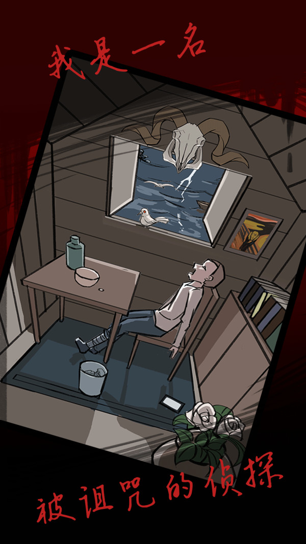 死亡侦探事件簿手游最新版