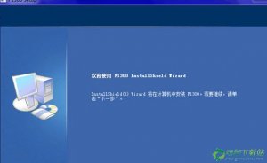 影源F1300扫描仪驱动 V5.73 官方版