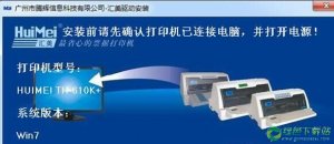 汇美th610k驱动 V1.0 官方版