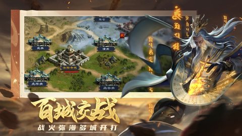 攻城天下手游官方版