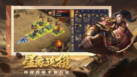 攻城天下手游官方版