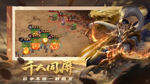 攻城天下手游官方版