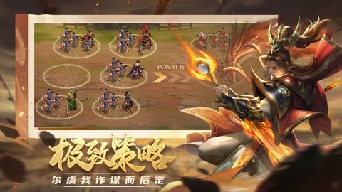 攻城天下手游官方版