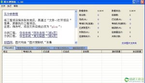 图片搜割机v1.20绿色纯净版