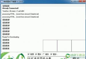 电视图纸下载器v2.4.8下载