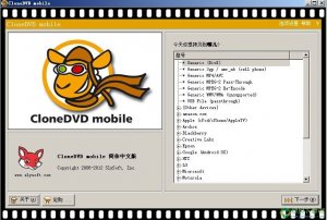 SlySoft CloneDVD Mobile (移动DVD转换设施) V1.