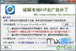 PPTV互联网电视破解当地年费vip V3.6.7.001