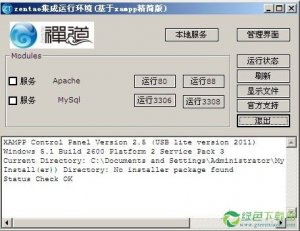 禅道项目管理系统9.2官方版