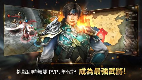 真三国无双斩破解版