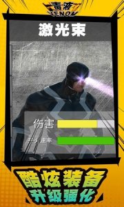 毒液模拟器无限金币版 1.0