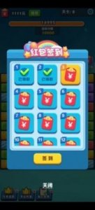 爱消消消手机游戏挣钱新版本 v1.0.1