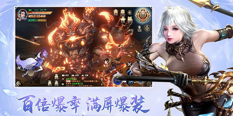 仙武神体安卓官方版