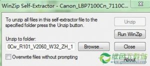 佳能7100Cn打印机驱动 V2.0 官方版