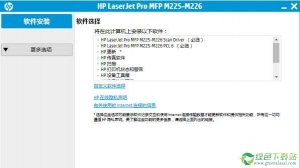 惠普m226dw打印机驱动 V15.0.15246.445 官方版