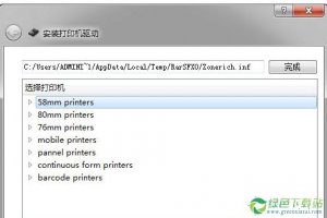 中崎AB-PD560打印机驱动 V1.0 最新版