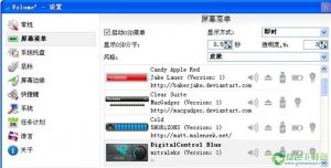 Volume2(电脑音频管理器) V1.1.5.589 多语绿色