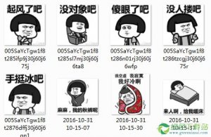 金馆长穿秋裤QQ表情包免费版