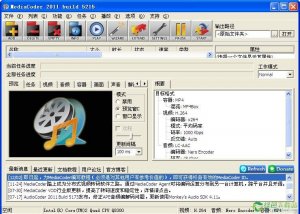 MediaCoder(影音转码快车)32位0.8.49.5892官方版
