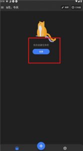 点滴进度官方版 v1.2.9.6