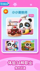 孩子巴士奇妙屋官方版 v9.77.29.65