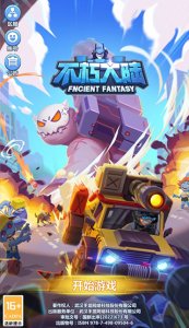 不朽国内手机游戏九游版 v1.1.3