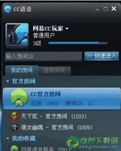 网易cc语音官方下载v3.19.30最新免费版