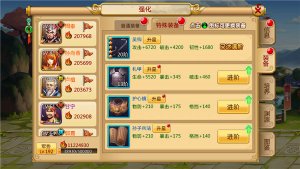 胡莱三国2应用宝版 v2.8.4