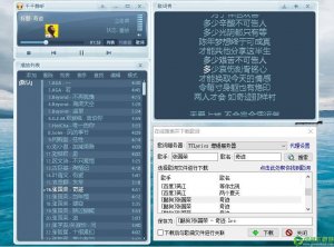 千千静听 v5.7.9去广告经典纯净版纯当地版