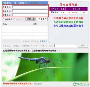 互联网取书1.0绿色纯净版