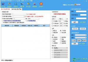 搜道网0元试用申请软件5.4.5免费版