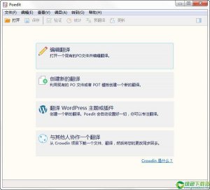 Poedit Pro Repack(汉化必须具备工具) v2.2.5561绿色纯净版