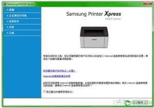 三星m2020打印机驱动v3.00官方版