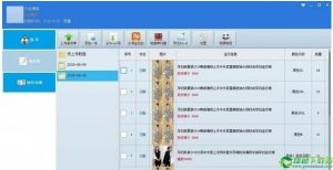 易度备货助手 v1.5官方版