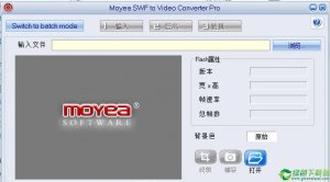 SWF格式视频转换软件(SWFtoVideoPro) 3.12.00中