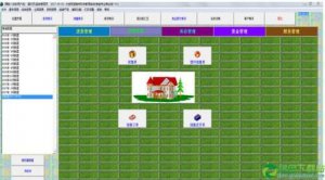 大地球ERP财务管理软件 V7.97粮食专业版