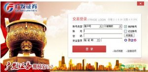 广发证券期权宝 v1.7官方版