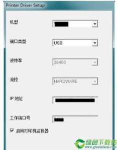 研科YK120II打印机驱动1.0官方版
