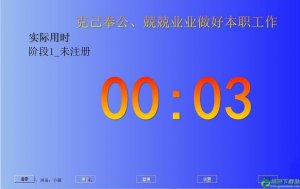 小骥分秒计时器2.62豪华版