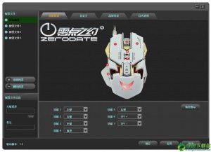 零点之约G9鼠标驱动v1.0官方版