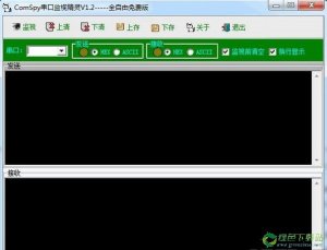 ComSpy串口监视精灵1.21绿色纯净版