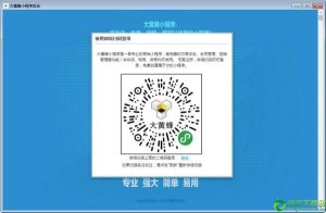 大黄蜂微信小程序 v1.0.0官方版