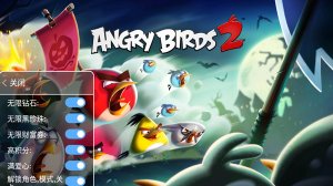 愤怒的小鸟2无限宝石版 v3.22.1