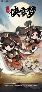 侠客梦最新版 v1.9