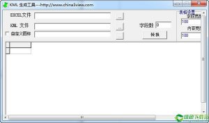 kml生成工具1.0免费版