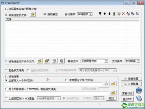 pdf2picturev11.0.3.1绿色纯净版