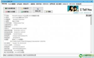 Qwins系统工具1.6.5.0绿色纯净版