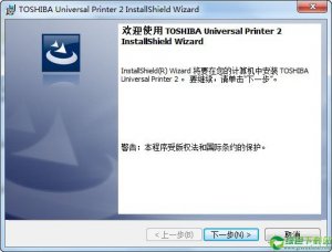 东芝e-STUDIO566复印机驱动 v3.7官方版
