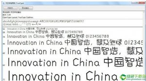 方正手绘简体免费版