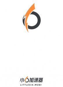 小6加速器 v2.0.2.4
