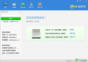 隐身侠v5.0.0.3永久免费版